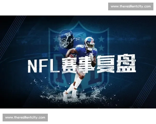 《最新体育赛事动态：全球篮球足球联赛精彩对决及运动员伤病恢复进展》