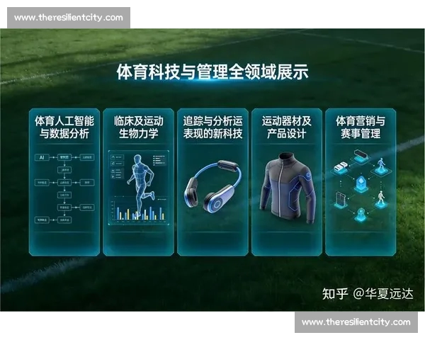 体育赛事数据中心：提升赛事分析与决策的智能平台助力体育产业发展