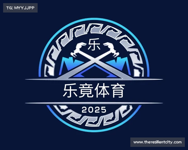 介绍乐竟体育